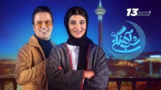 Shab Ahangi - Part 13 |  شب آهنگی - قسمت دهم با حضورمهسا طهماسبی by FilmNet - فیلم نت 75,355 views 9 days ago 1 hour, 17 minutes