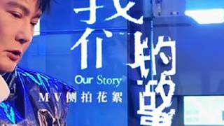 《属于我们的故事》MV拍摄花絮 #张信哲属于我们的故事 #张信哲新专辑属于 #张信哲属于 #张信哲
