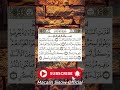 TAFSIIRKA SUURAH AL QAMAR OO DHAMEYSIRAN SHEIKH CUMAR FAARUUQ Fyp Shorts Video Quran Foryou