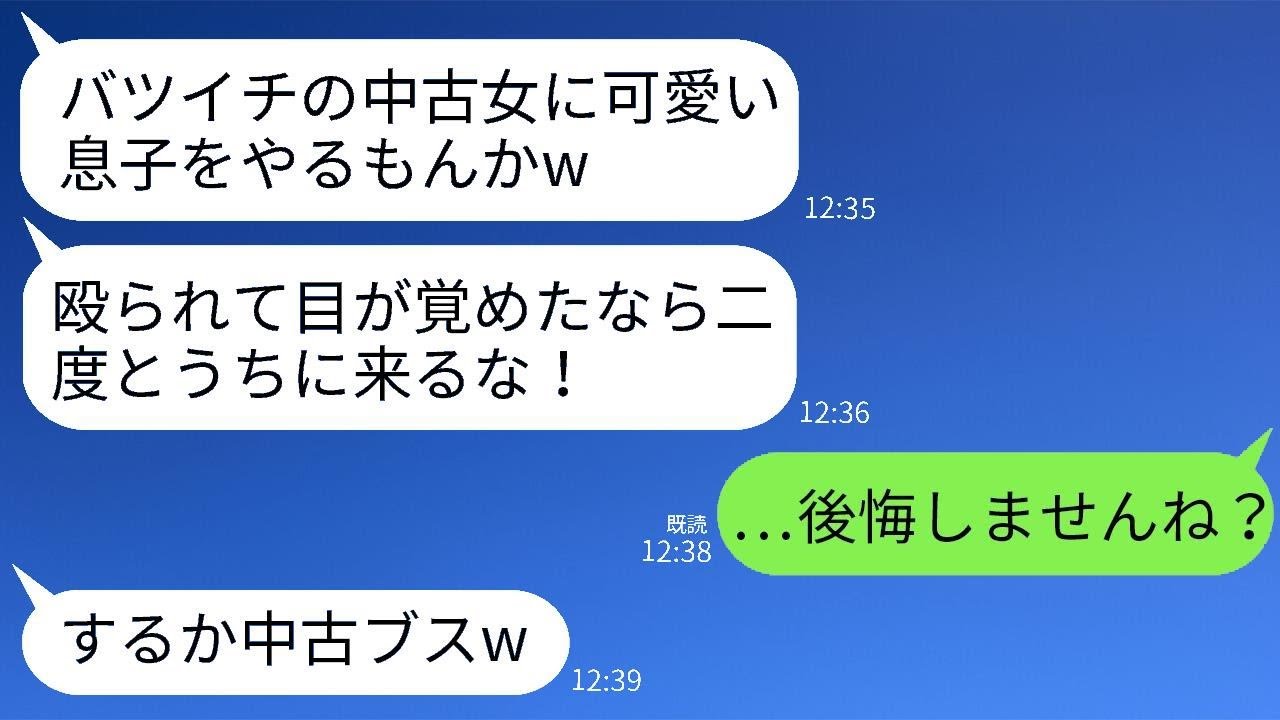 結婚の挨拶で私が離婚歴のあることを知った瞬間、義母が怒って婚約を破棄させた「中古女性に息子を取られるなんて笑」と言ったが、その通りに婚約を解消したら義母が後悔する羽目になった。