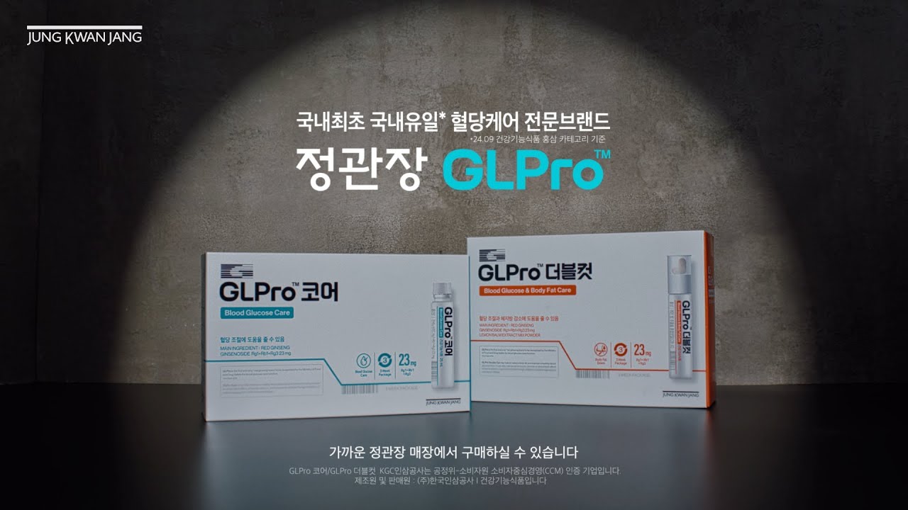 혈당 건강의 프로, GLPro (6″)