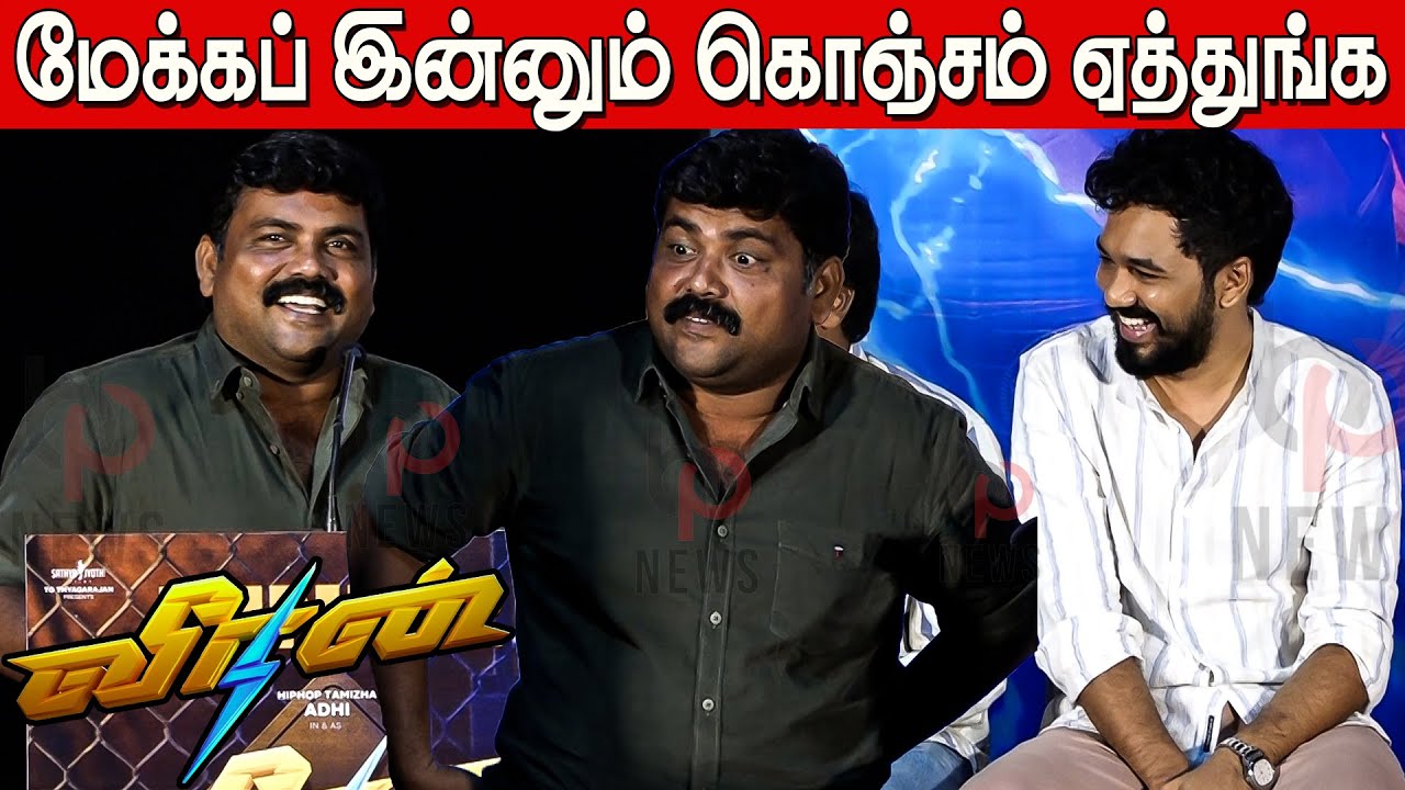 Anchor யை செமயாய் வச்சு செஞ்ச 🤣🤣 Kaali Venkat Ultimate Sema Funny Speech in Veeran Press meet