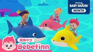 sha yu bao bao geng duo sha yu bao bao zhi yue te ji shark