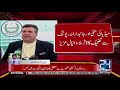Daniyal Aziz Submit Reply In SC Over Contempt Of Court Case