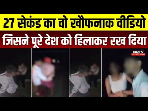 Jamui Molestation Viral Video: That Terrifying 27-Second Clip That Shook the Entire Nation | Bihar