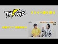 トン・ニーノ&コータ リリイベ 振り返り.次のライブへ向けて 発表事あり T-Pistonz
