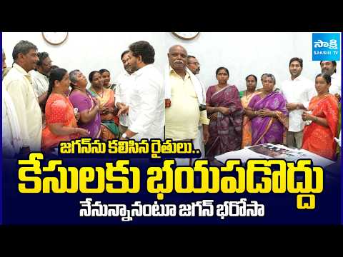 Mamillapalli Farmers Meet YS Jagan Today | Woman Farmer about Jagan Promise | @SakshiTV - SAKSHITV