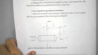 akkarat process control 17-3