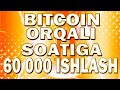 BITCOIN ISHLASH UCHUN AJOYIB SAYT