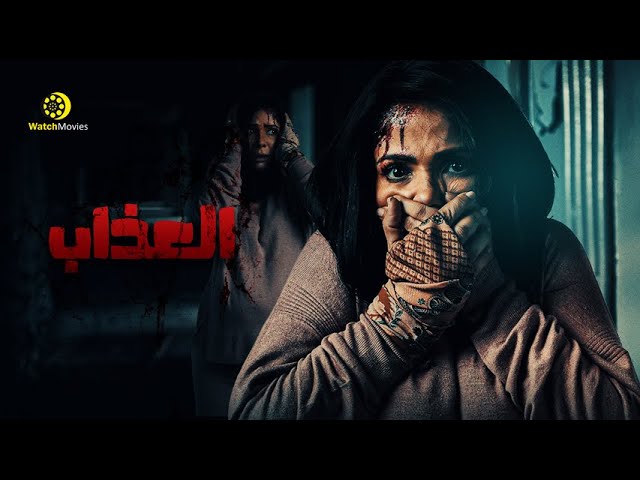 فيلم منى زكي الجديد