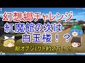 【PLANET COASTER】Re:ゼロから始める遊園地建築生活part18【ゆっくり実況】