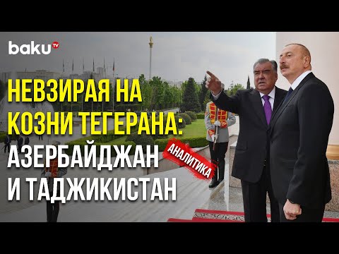 Об Итогах Визита Президента Азербайджана в Таджикистан - Baku TV | RU