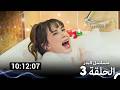 مسلسل البدر الحلقة 3 Arabic Dubbed نسخة طويلة اضافية