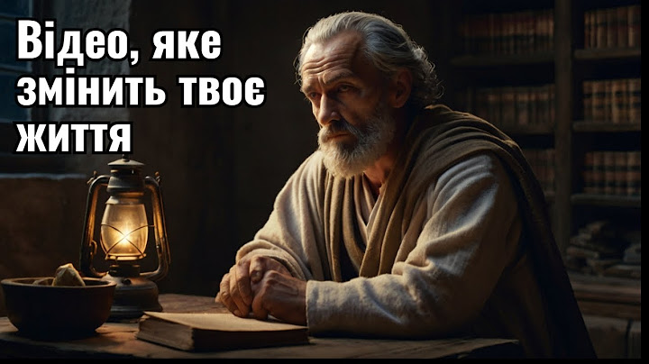 Ця Ідея Змінить Ваше Життя: Стародавній Секрет Справжнього Щастя