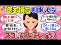 徳を積みたい！けど何をすればいいの？日頃の行い・善行で徳を積む方法おしえて！【ガルちゃんまとめ】