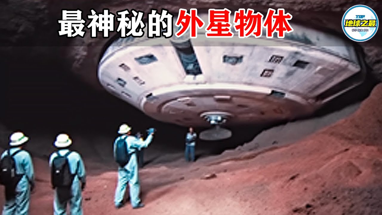 首个公开承认外星人国家出现！遗骸检测结果轰动全球！丨地球之最#冷知识 #排名 #世界之最#外星人#ufo#不明飞行物#外星文明#世界之最top#出类拔萃#top10news#top10