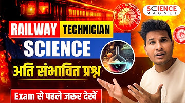 Railway Technician 2024 | Science अति संभावित प्रश्न😊 RRB Tech Expected Questions #neerajsir