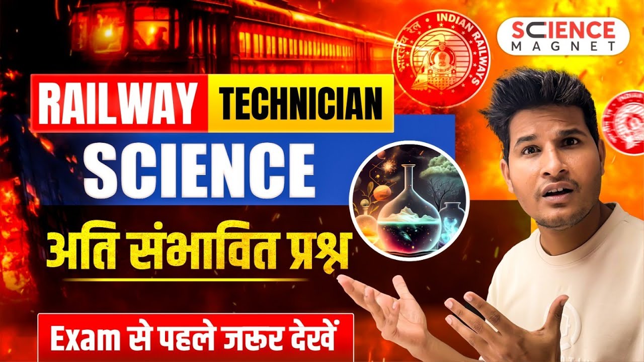 Railway Technician 2024 | Science अति संभावित प्रश्न😊 RRB Tech Expected Questions #neerajsir