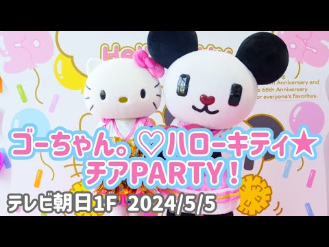 ご当地キティ　テレビ朝日 テレビ朝日 キティ 根付け 根付 ストラップ テレ朝 ご当地キティ