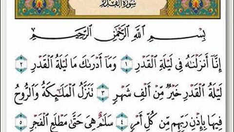 WWW DOWNVIDS NET לומדים ערבית   سورة القدر   סורת אלקדר avi