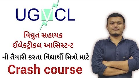 UGVCL વિદ્યુત સહાયક ઇલેકટ્રીકલ આસિસ્ટન્ટ crash course #ugvcl #transientacademy