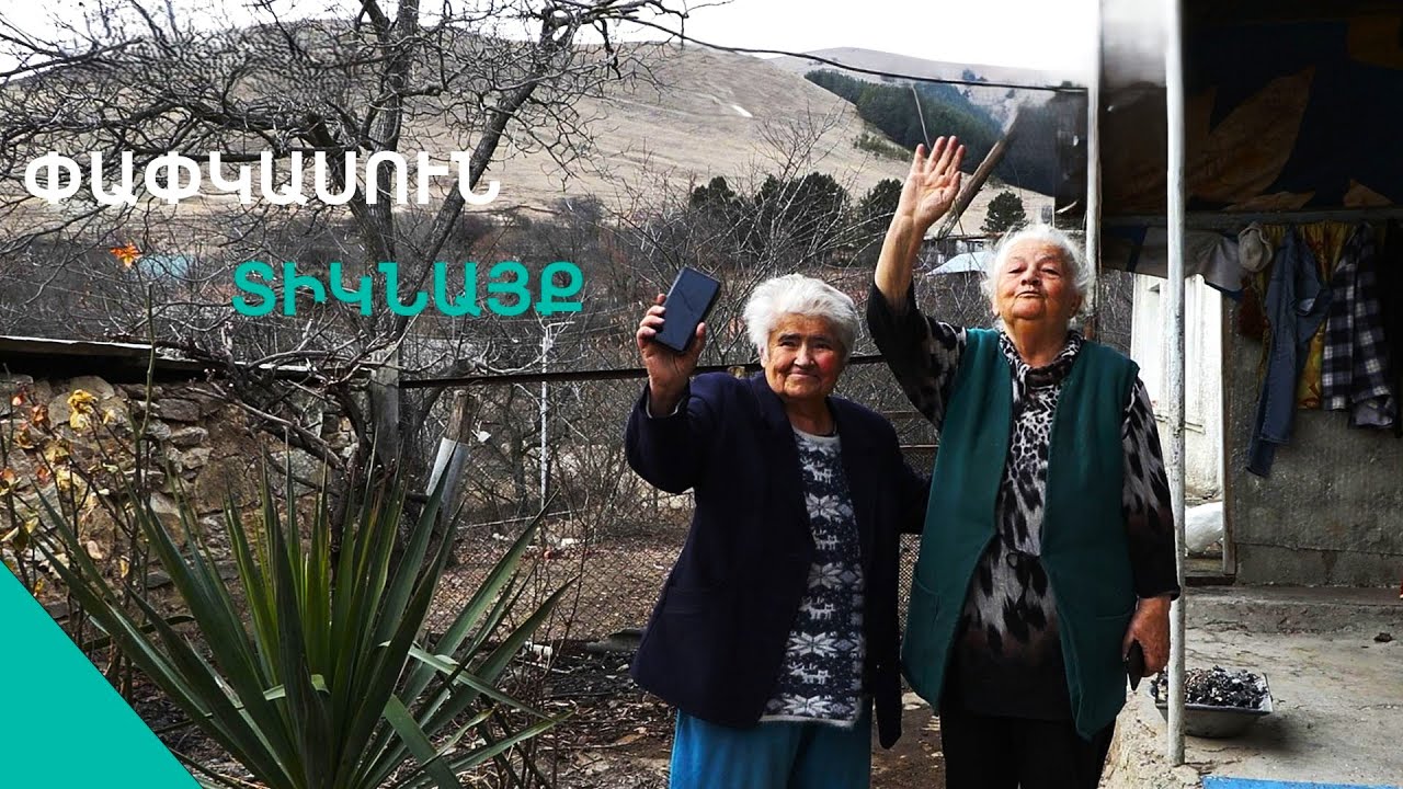 «Խելքները կերանք ու  լավ տղերք ուզեցինք, ափսոս շուտ մեռան՝ չդիմացան մեր գեղեցկությանը»