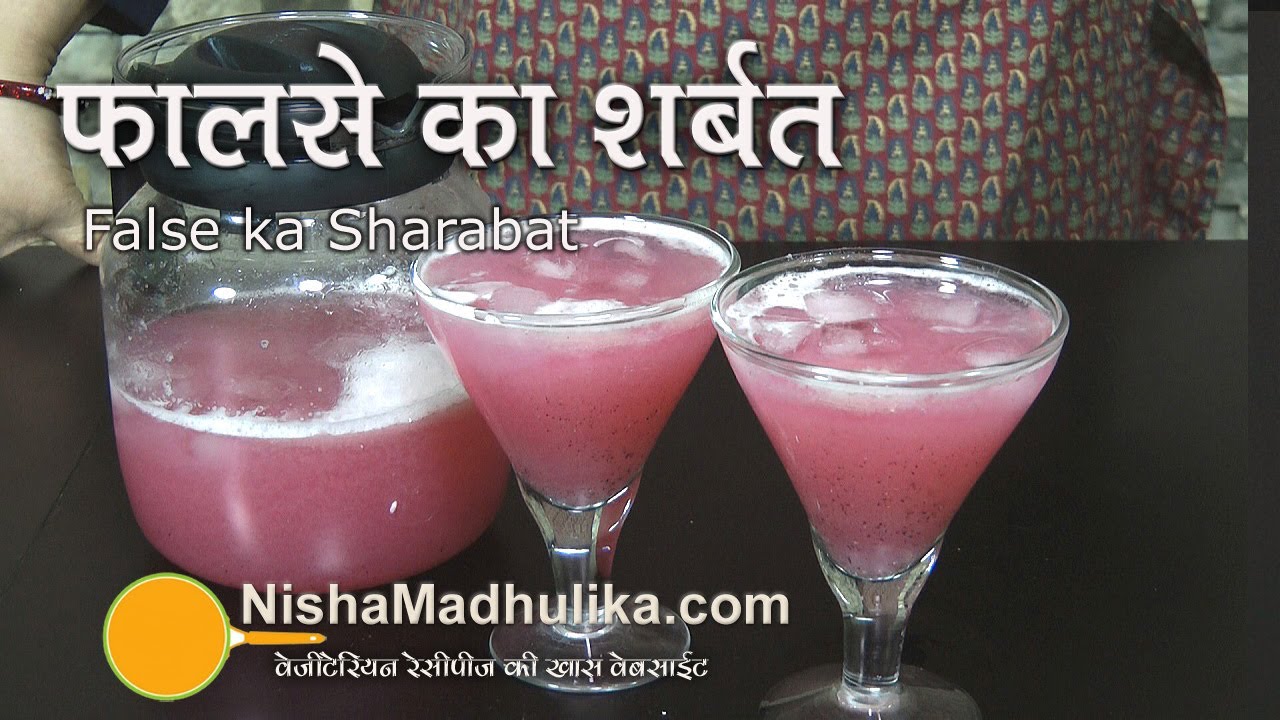 Falsa Sharbat Recipe- Phalse ka Sharbat | Nisha Madhulika