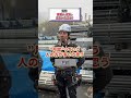 鳶職人の給料の支払い方