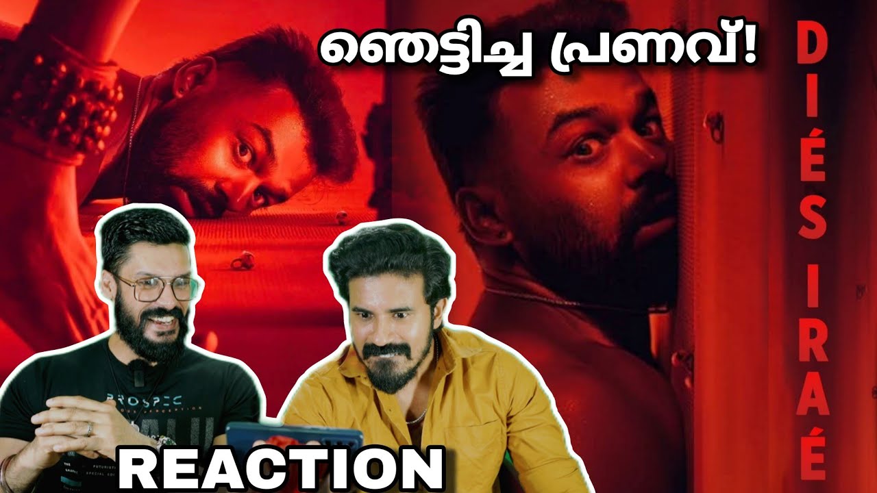 Dies Irae Pranav Mohanlal Scene Reaction | Ott യിലും കയ്യടി😍 Rahul Sadasivan | Entertainment Kizhi