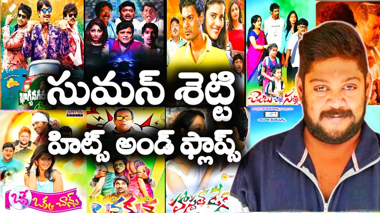 Suman Shetty Hits and flops all movies list