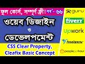 CSS Bangla Tutorial | CSS Clear Tutorial In Bangla | Part - 66 [Web Ground]