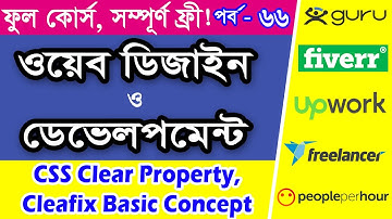 CSS Bangla Tutorial | CSS Clear Tutorial In Bangla | Part - 66 [Web Ground]