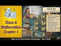 《CLASS-8》《MATHEMATICS 》《NEW TEXT BOOK 》《CHAPTER-1》《GANITA PRAKASH 》《PART-1 》《ବର୍ଗ ଓ ଘନ》