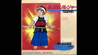 Wallpaper Musashi No Ken Free