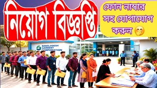 Garments Job Circular |গার্মেন্টসে নিয়োগ চলছে | RUBEL VLOG #নিয়োগবিজ্ঞপ্তি #circular #garmentsjob 
