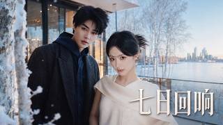 全集丨准新娘为唤醒初恋赌上婚约，与俊俏精神病开启七日限时恋爱！💕#赵露思 #肖战 #现代偶像剧 #甜宠 #霸道总裁 #都市爱情 #chinesedrama  #RomanceDrama #偶像剧 screenshot 3