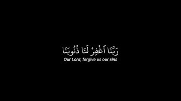 والله يحب الصابرين | كرومات قرآن كريم شاشة سوداء | إدريس أبكر خلفية سوداء
