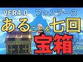 [原神]　流石にわかるわけない！あり得ない場所に宝箱が見つかる....　[genshin impact ]　　Ver4.0　隠し宝箱　フォンテーヌ　宝箱