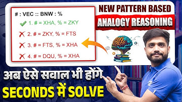 Analogy Reasoning New Pattern 2025 🔥 | Reasoning Top Most Expected Questions for Exams | Lakshya sir