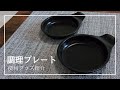 【一人暮らし】忙しい朝を効率化✨便利グッズで簡単目玉焼き【買ってよかった/キッチン/購入品紹介】