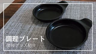【一人暮らし】忙しい朝を効率化✨便利グッズで簡単目玉焼き【買ってよかった/キッチン/購入品紹介】