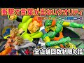 【最新フィギュア&業界ニュース】ヤバ過ぎる最新プライズ マッチメーカーズ 16号 セル第1形態 ファミマ開催で全国回数縛り!?どうなる一番くじ 最新情報 ドラゴンボール フィギュア 孫悟空 鳥山明