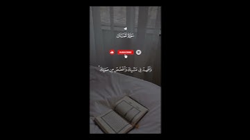 "سورة لقمان كاملة | تلاوة خاشعة مؤثرة بصوت جميل | Surah Luqman Full HD"