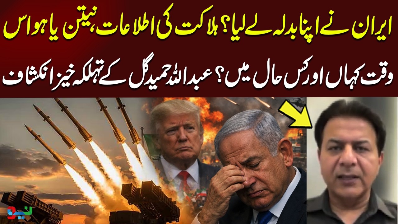 Iran’s Retaliation | Where Is Netanyahu Now? | Big Claims by Abdullah Hameed Gul | Neo Special