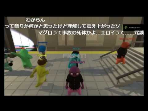 【コメ付き】ゆうさくと地下鉄【Gang_Beasts】