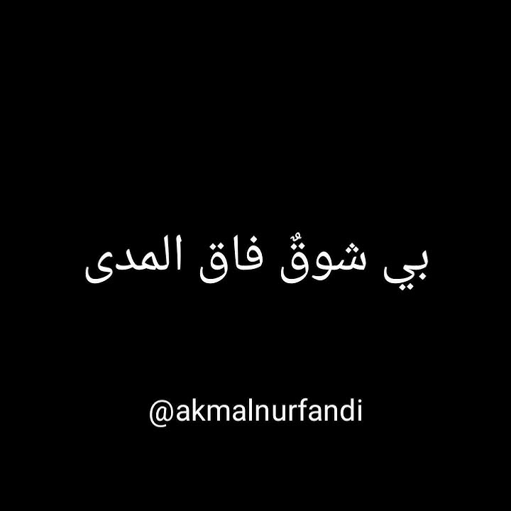 Snap Wa lirik Sholawat 