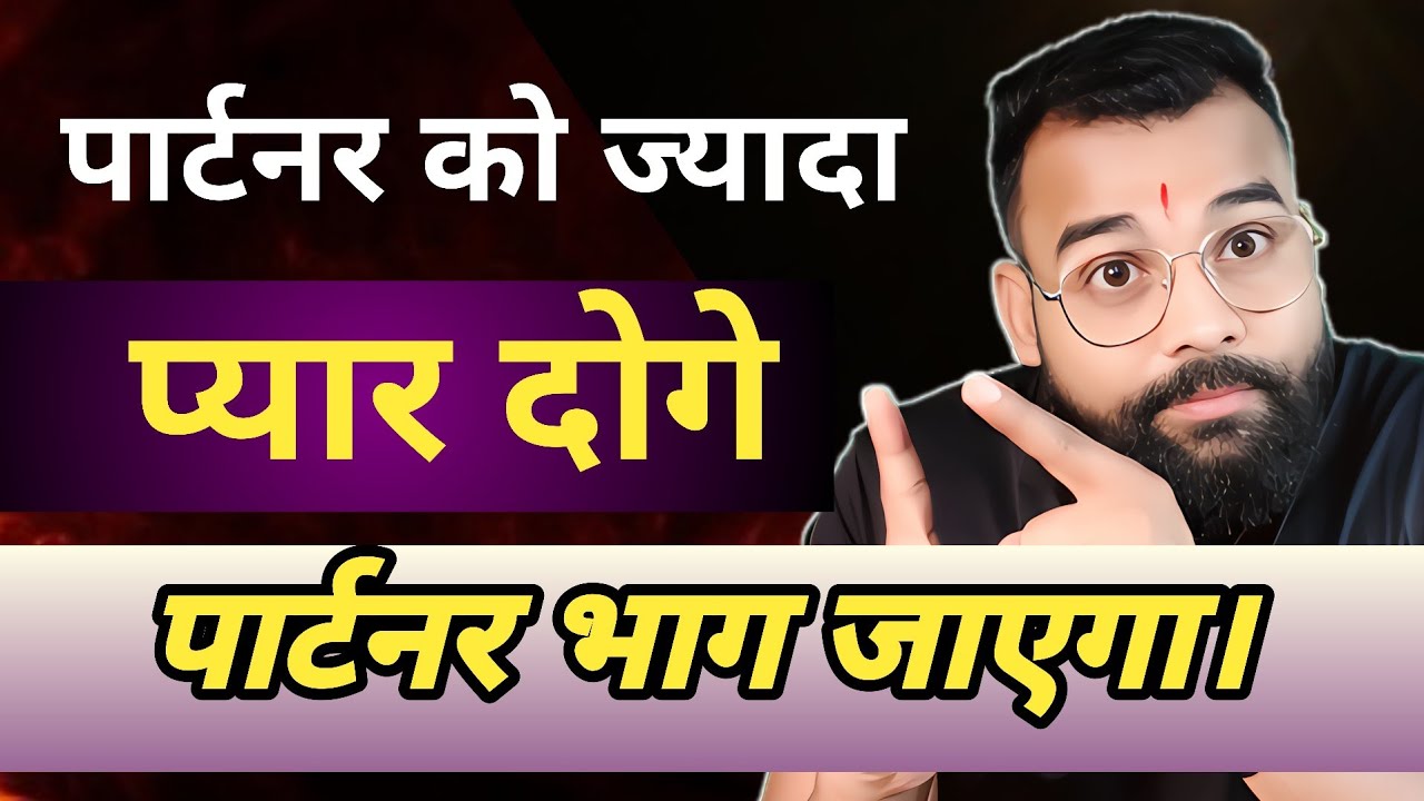 पार्टनर को ज्यादा प्यार दोगे पार्टनर भाग जायेगा। Call 🤙msg खुद आयेगा 