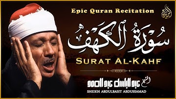 سورة الكهف كاملة | من أروع ما جود الشيخ عبد الباسط عبد الصمد ⧏ Surah Al Kahf