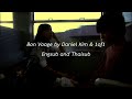 Bonvoage Daniel Kim 1of1 Ost Lost In Starlight Engsub Thaisub Bonvoage Daniel Kim 1of1 Ost Lost In Starlight Engsub Thaisub