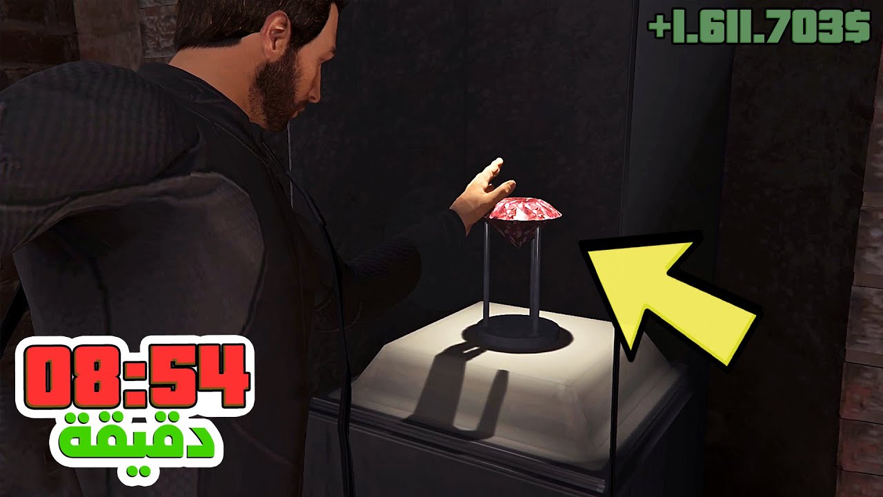 طريقة الحصول على الألماسة وربح الملايين كل 8 دقائق في قراند أونلاين | GTA Online Pink Diamond